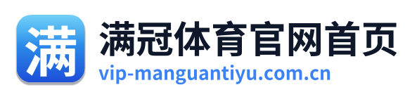 满冠体育官网首页 Logo